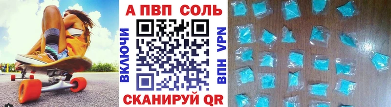 A-PVP кристаллы  купить   Приморск 