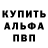 Метадон белоснежный Alexander Mayorov
