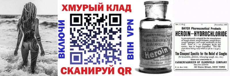 ГЕРОИН герыч  сколько стоит  shop наркотические препараты  Приморск 