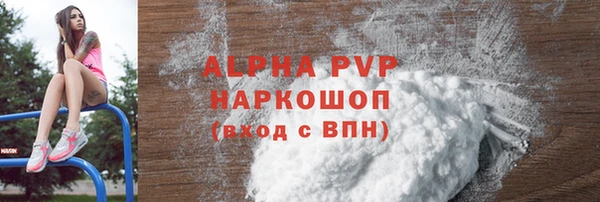 ALPHA PVP Армянск
