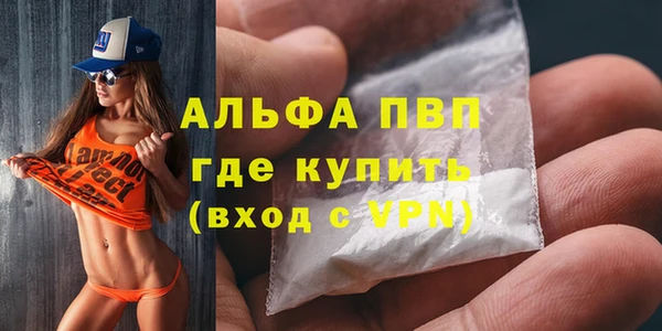 ALPHA PVP Армянск