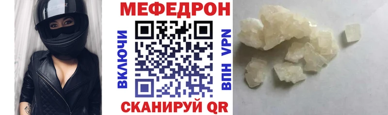 Мефедрон мука  Приморск 