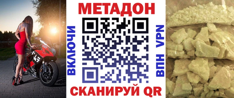 Метадон methadone  наркота  МЕГА зеркало  Приморск 