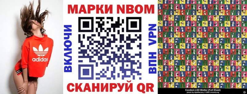 сколько стоит  Приморск  это официальный сайт  Марки NBOMe 1,8мг 